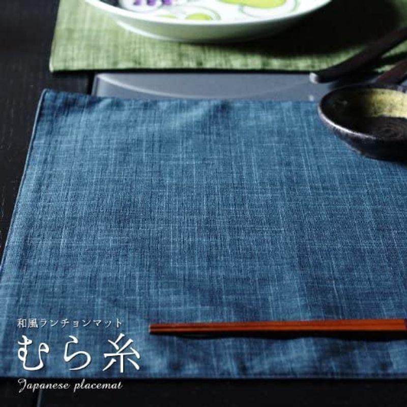 早割クーポン！Fabrizm 日本製 ランチョンマット 藍 1445-bl 40×30cm むら糸 弁当箱、水筒