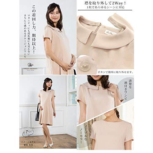 即日発送 Sweet Mommy マタニティワンピース 授乳服 襟2way Aラインワンピ L ベージュ ワンピース Tonypeniche Houmanity Com
