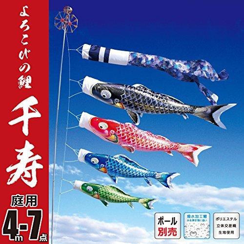 オンラインストア値下 こいのぼり 庭園用セット ポール別売り 千寿 4m7点 ロープ 矢車 吹流し 鯉4匹セット 徳永こいのぼり 鯉のぼり ポリエステル製 撥水加工 販売 店 Diverge Com Br
