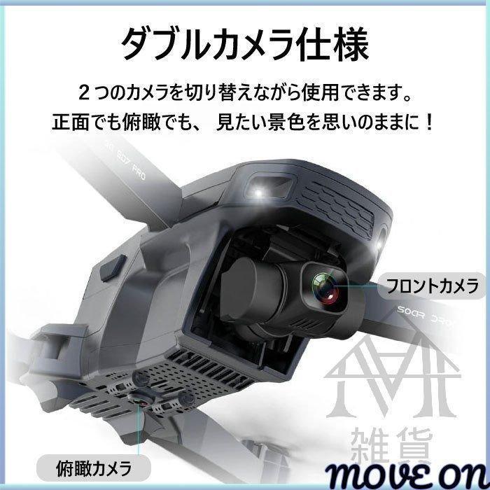 新発売 ドローン SG907MAX HD ダブルカメラ ダブルレンズ カメラ付き GPS 5G WIFI 3軸ジンバル雲台 空撮 収納包 日本語説明書付き 父の日 誕生日クリスマス 