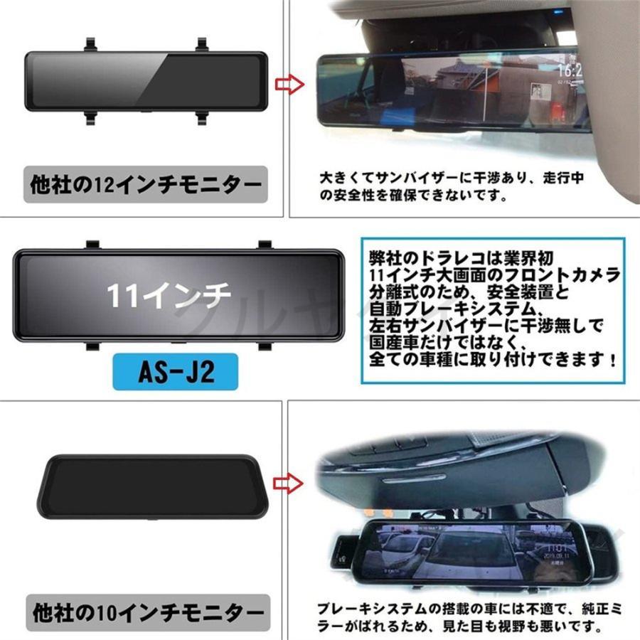 自動車 ドライブレコーダー 前後 2カメラ ミラー型 日本製 分離式