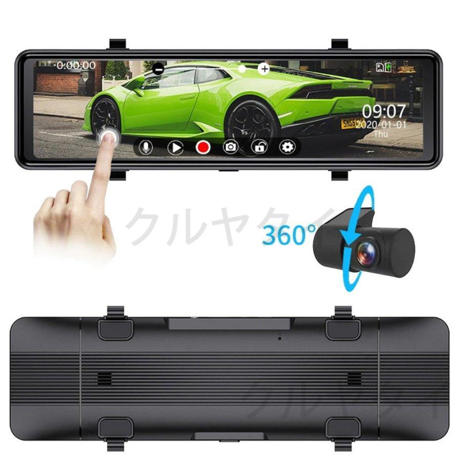 ミラー型ドライブレコーダー 前後2カメラ GPS搭載 全画面 9.5型 駐車監視 自動車 ドライブレコーダー 前後 2カメラ ミラー型 日本製 分離式