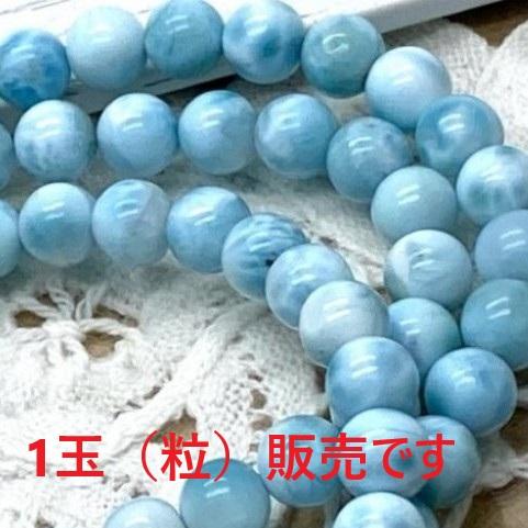 高品質天然石ラリマービーズセット販売