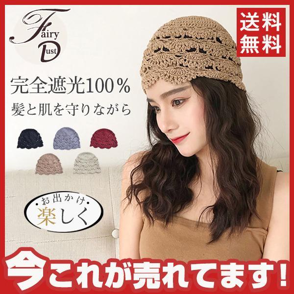 ベレー帽 帽子 レディース 春夏秋 レース 通気性 折りたため 涼しい ニット 手編み おしゃれ 花