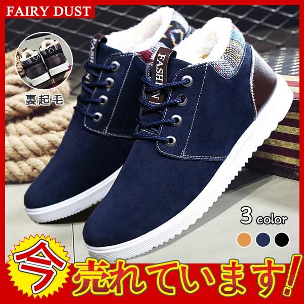 超お得 ムートンブーツ ショートブーツ スノーシューズ ノルディック柄 ブーツ メンズ メンズブーツ ワークブーツ 冬 暖か 裏起毛 防寒 靴 激安超特価 メンズ