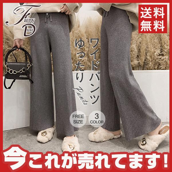 ワイドパンツ イージーパンツ 秋冬 ストレートパンツ ニットパンツ リブニット セミワイド ウエストゴム レディース ボトムス ハイウエスト 送料無料 dLjLCir3wW, レディースファッション - www.velver.hu ワイドパンツ イージーパンツ 秋冬 ストレートパンツ ニットパンツ リブニット セミワイド ウエストゴム レディース ボトムス ハイウエスト 送料無料 dLjLCir3wW, レディースファッション - www.velver.hu