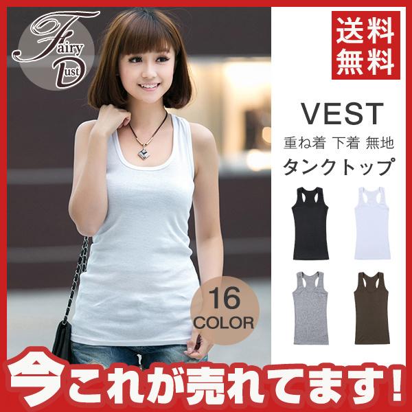 タンクトップ レディース おしゃれ レイヤード トップス ノースリーブ 重ね着 秋 肌着 下着 インナー コットンボートネックタンク 無地 送料無料 05junvtxs03 Fairy Dust 通販 Yahoo ショッピング