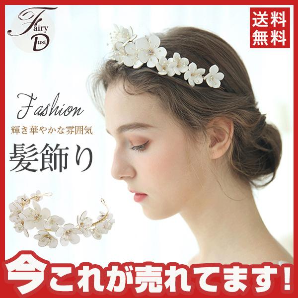 カチューシャ 髪飾り ヘアアクセサリー 結婚式 成人式 レディース 髪留め 着物 留袖 和装 浴衣 花嫁 パール コーム 花 ウェディング 送料無料 05mar21xnfs02 Fairy Dust 通販 Yahoo ショッピング