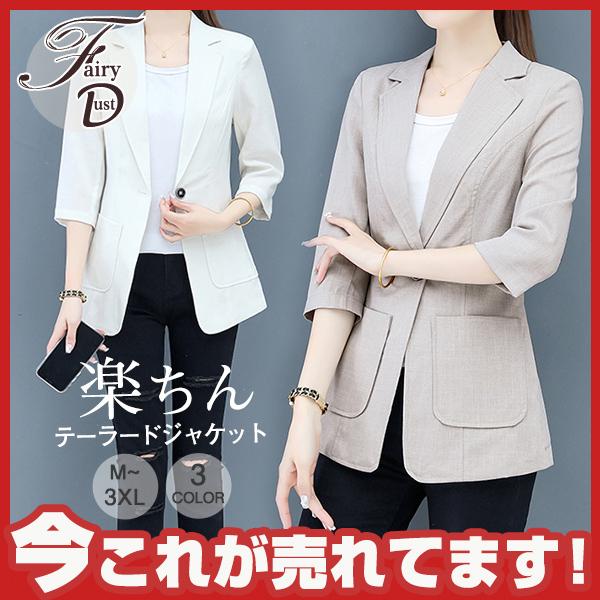 テーラードジャケット レディース 綿麻 夏 通勤 薄手 ビジネス サマージャケット スーツジャケット フォーマル 卒業式