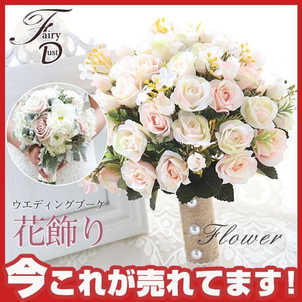 ギフト ウエディングブーケ 安い 二次会 結婚式 ローズ 造花 花飾り アレンジメント 花嫁 ブーケ 手作り ブライダルブーケ ハーフムーン ロケーション撮影