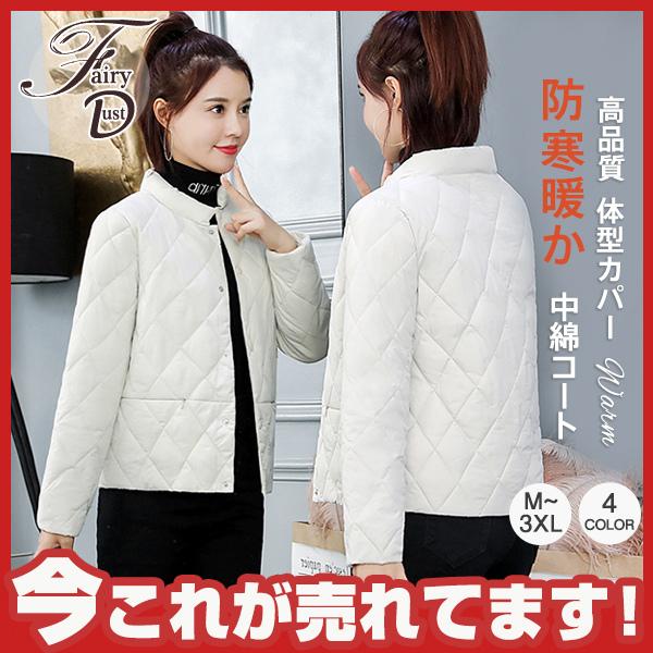 ダウンジャケット ショートコート キルティング ボタン ノーカラーコート レディース アウター 長袖 無地 暖か ゆったり 体型カパー 秋冬服 おしゃれ 特別送料無料