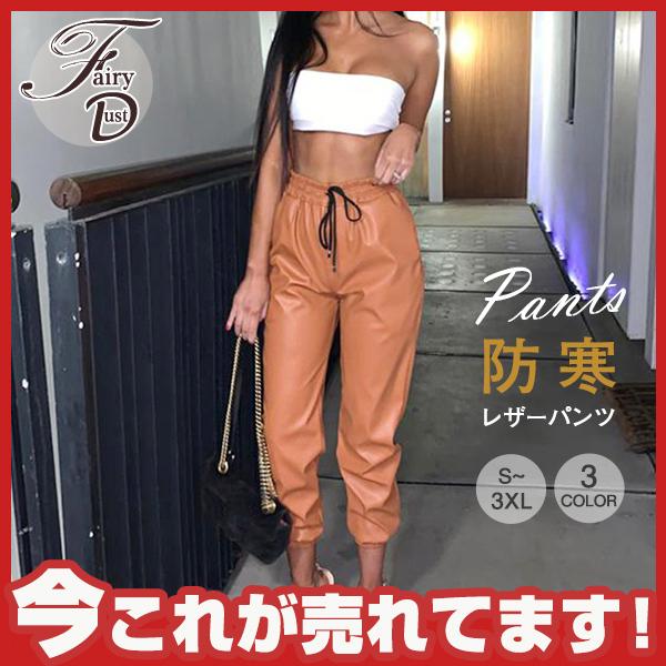 レザーパンツ レディース ガウチョパンツ Pu レザー ズボン ウエストゴム 革パン 着痩せ 高品質 上品 ゆったり お出掛け 秋冬 美脚 Ol通勤 最大77 オフ