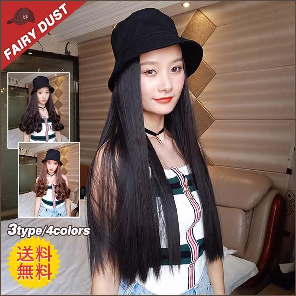 帽子ウィッグ レディース かつら ロング巻き 送料無料 つけ毛 エクステ キャップ 髪付き帽子 セミロング 自然 パーマ おしゃれ ストレート 福袋特集