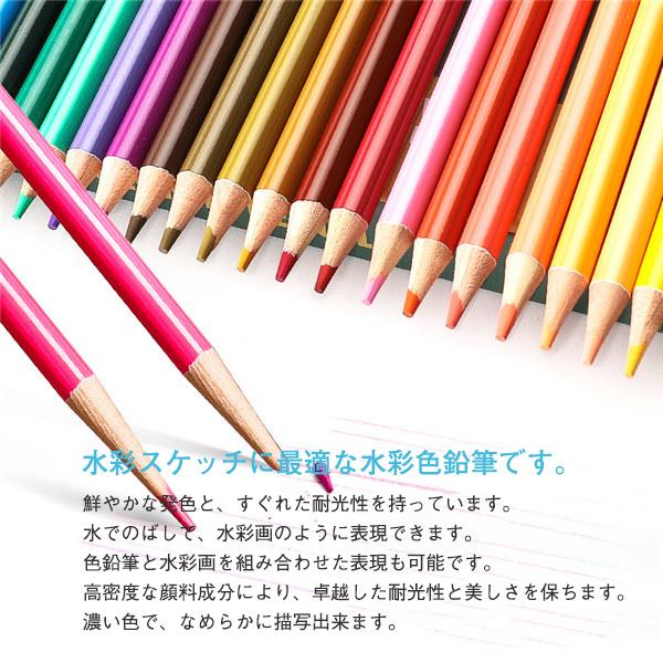 市販 水溶性色鉛筆 48色 水彩色鉛筆 水彩画 塗り絵 絵の具 色えんぴつo