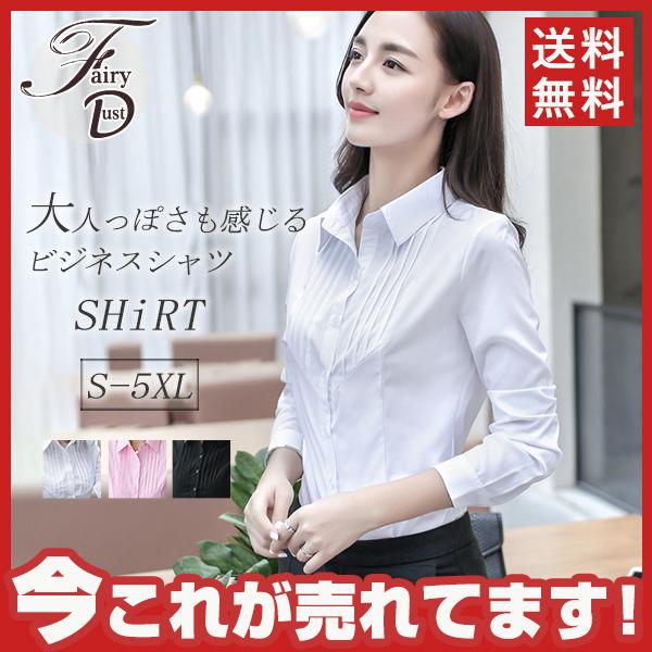 トップス シャツ ブラウス ワイシャツ ビジネス レディース 開襟 フォーマル 長袖 オフィス OL 制服 事務服 就活 リクルート 送料無料 :05Sep20vzyzcy21:FAIRY DUST - 通販 - Yahoo!ショッピング トップス シャツ ブラウス ワイシャツ ビジネス レディース 開襟 フォーマル 長袖 オフィス OL 制服 事務服 就活 リクルート 送料無料 :05Sep20vzyzcy21:FAIRY DUST - 通販 - Yahoo!ショッピング