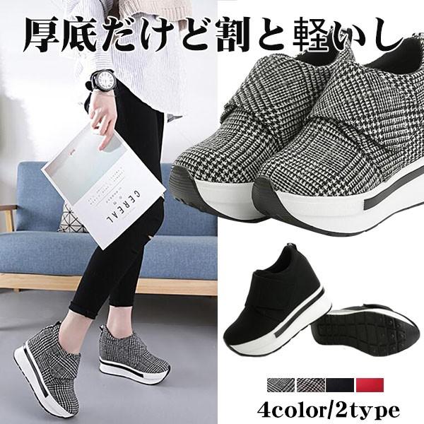 厚底 スニーカー 厚底シューズ 厚底スニーカー レディース 厚底靴 黒 足長 ハイカット 可愛い 疲れない 歩きやすい 靴 新作入荷