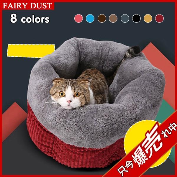 ペットベッド 犬 猫 犬猫用 暖かい 寝袋 ドックベッド 冬用 マット おしゃれ かわいい