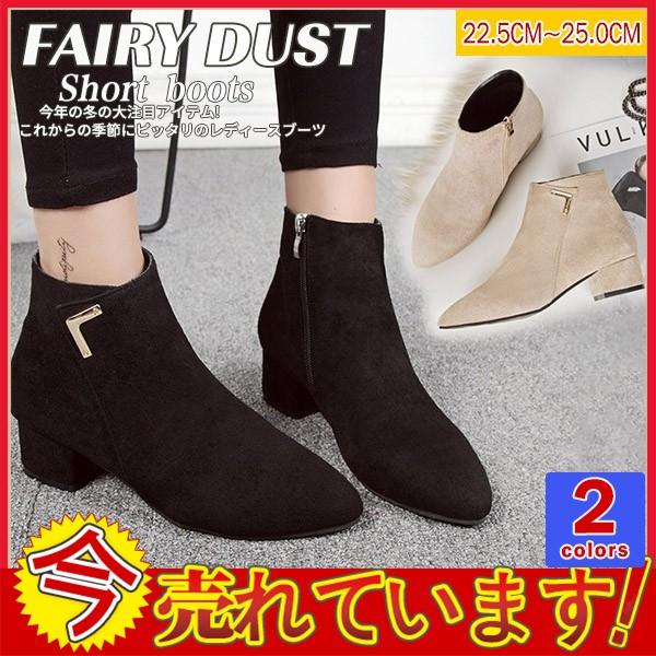 ショートブーツ レディース 4cm おしゃれ きれいめ シューズ ローヒール 太ヒール 履きやすい 秋冬 美脚 軽い 通勤 靴 4年保証 靴