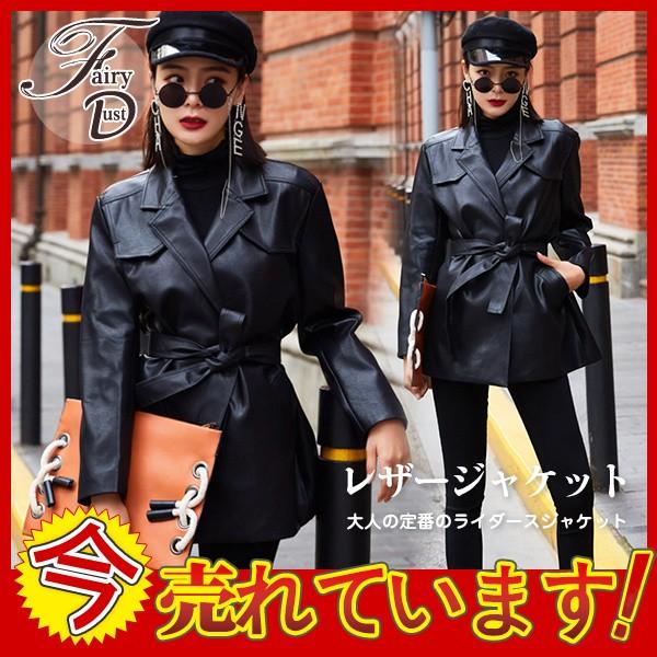 レザージャケット レディース ライダースジャケット ベスト付き トップス フェイクレザー 長袖 シンプル 女性大人気 新作 アウター