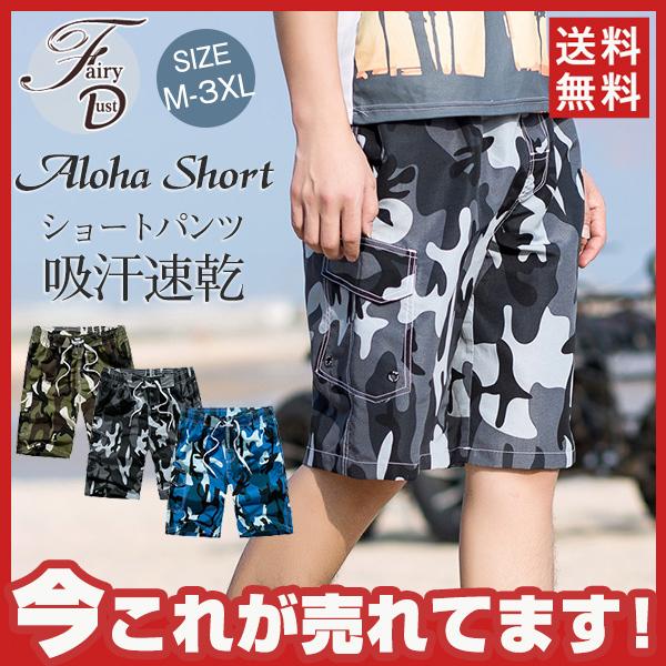 メンズファッション ディズニーコレクション ショートパンツ メンズ アロハ ハーフパンツ 迷彩 5分丈 ショーツ 吸汗速乾 短パン ストレッチ ボトムス スポーツウェア 部屋着 大きいサイズ Qxunu9bott Theiprgorilla Com