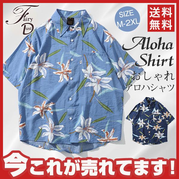 人気 アロハシャツ メンズ 半袖 カジュアルシャツ ハワイ 花柄シャツ トップス 開襟シャツ おしゃれ サマーウエア リゾート 半袖シャツ 夏 夏服 新作 Plaza910 Com