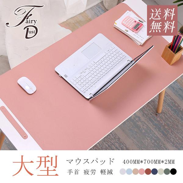 マウスパッド 大判 大型 贈答 ゲーミング デスクマット 手首 疲労 軽減 リストレスト 周辺機器 おしゃれ 無地 人気 パソコン 便利 Pc
