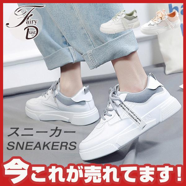 スニーカー レディース ランニングシューズ ウォーキング 厚底 滑り止め 疲れにくい 靴 おしゃれ スポーツ 美脚 新品登場 カジュアル 通気性