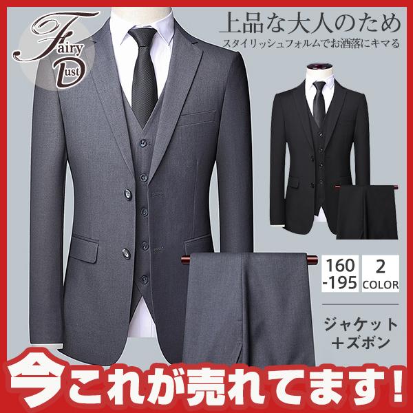スーツ メンズ 紳士服 セットアップ ウォッシャブル 2点セット ビジネス 面接 結婚式 就職 夏 定番 最も優遇 仕事 おしゃれ 秋 春 上下 冬 卒業式