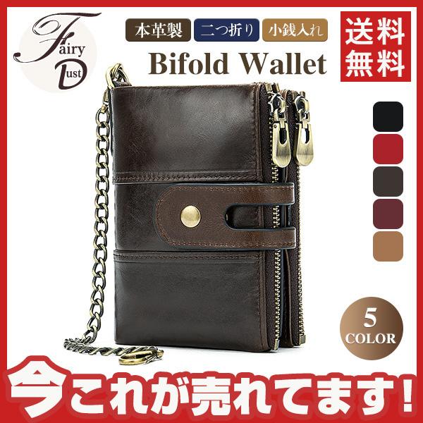 ミニ財布 二つ折り財布 メンズ 本革 ミニ財布 安い ギフトファスナー 軽量 コンパクト 送料無料 小銭入れ ポーチ スナップ開閉 39decssqb15 Fairy Dust 通販 Yahoo ショッピング