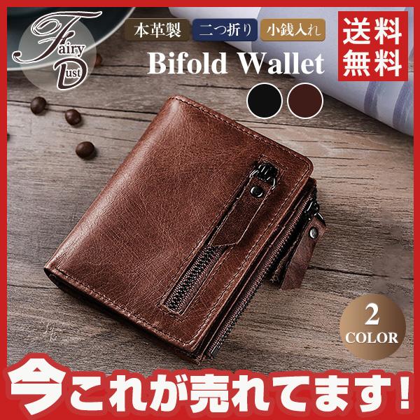 22最新作 財布 財布 レディース 二つ折り ミニ財布 二つ折り財布 メンズ 本革 ミニ財布 安い ギフトファスナー 軽量 コンパクト 送料無料 小銭入れ ポーチ スナップ開閉 Www Threeriversofs Com