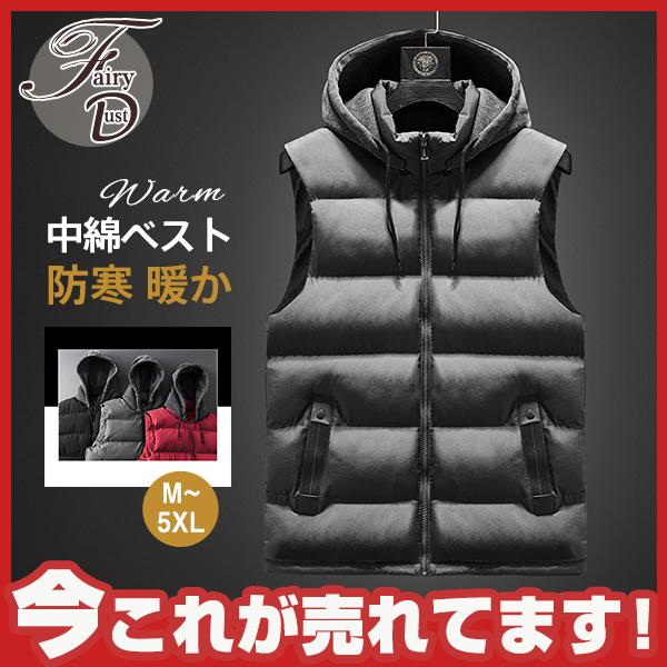 ベスト メンズ カジュアル シンプル フード付き 中綿ベスト 厚手 暖かい プレゼント フード取り外し可 防寒ベスト
