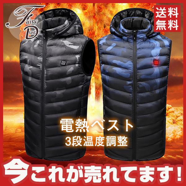 電熱ベスト ヒーターベスト バッテリー給電 フード付き 2つヒーター usb加熱 迷彩柄 男女兼用 防寒ベスト 暖かい 水洗い可能 ジャケットヒーター 【84%OFF!】 電熱ベスト ヒーターベスト バッテリー給電 フード付き 2つヒーター usb加熱 迷彩柄 男女兼用 防寒ベスト 暖かい 水洗い可能 ジャケットヒーター 【84%OFF!】