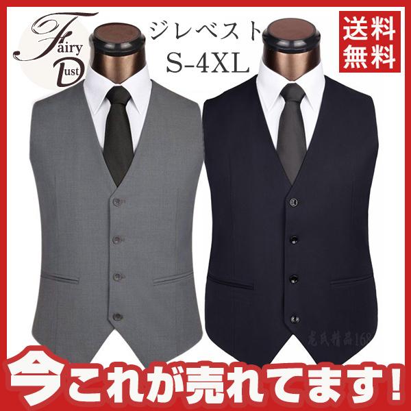選ぶなら ベスト メンズ ジレベスト スーツベスト スリム メンズベスト フォーマル ジャケット 大きサイズ 結婚式 キレイめ カジュアル 紳士服 チョッキ Whitesforracialequity Org