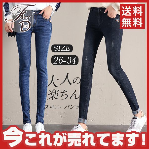 スキニーパンツ レディース 黒 ストレッチ ハイウエスト デニムパンツ スキニージーンズ ロング丈 フィットデニム 大きいサイズ 美脚 人気 特価