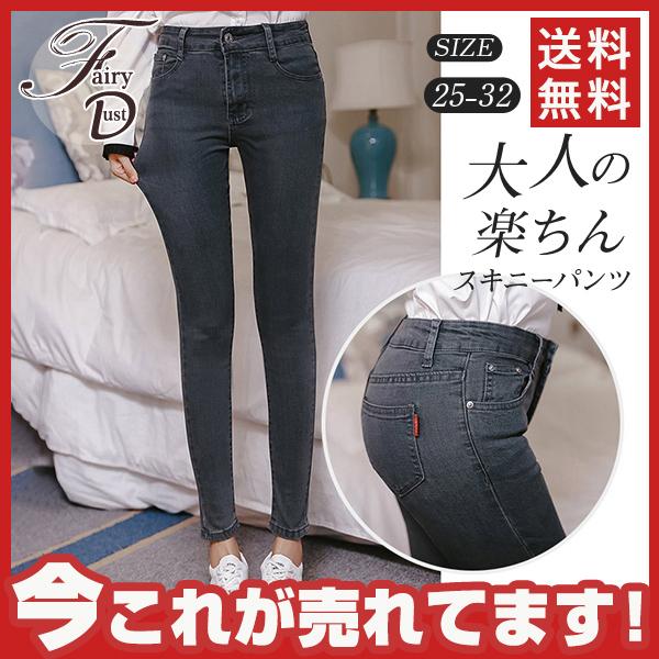 スキニーパンツ レディース 黒 ストレッチ ハイウエスト デニムパンツ フィットデニム ロング丈 大きいサイズ 人気 美脚 期間限定お試し価格 スキニージーンズ