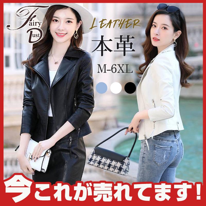 革ジャン レザージャケット レディース本革 バイクライダース 羊革 ビジネス スリムタイプ 細身 ブランドジャケット ミリタリー 女性用 上品 74apr22vpy11 Fairy Dust 通販 Yahoo ショッピング