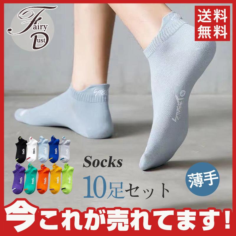 大注目 靴下 ソックス メンズ くるぶし ビジネス ショート 薄手 消臭 防臭 10足セット 夏用 くつした綿 吸汗速乾 アウトドア 抗菌 紳士靴下 くつ下 Aynaelda Com