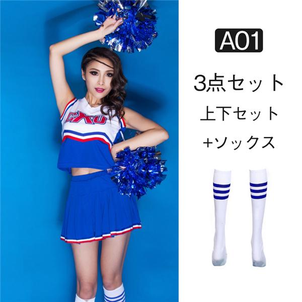 チアリーダー ユニフォーム ダンス部 クリーニング済 チア