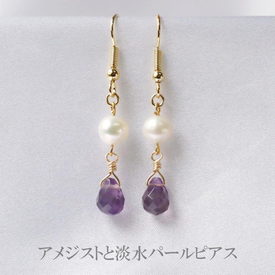 アメジストと淡水パールのピアス 天然石 イヤリング交換可 真実の愛を 