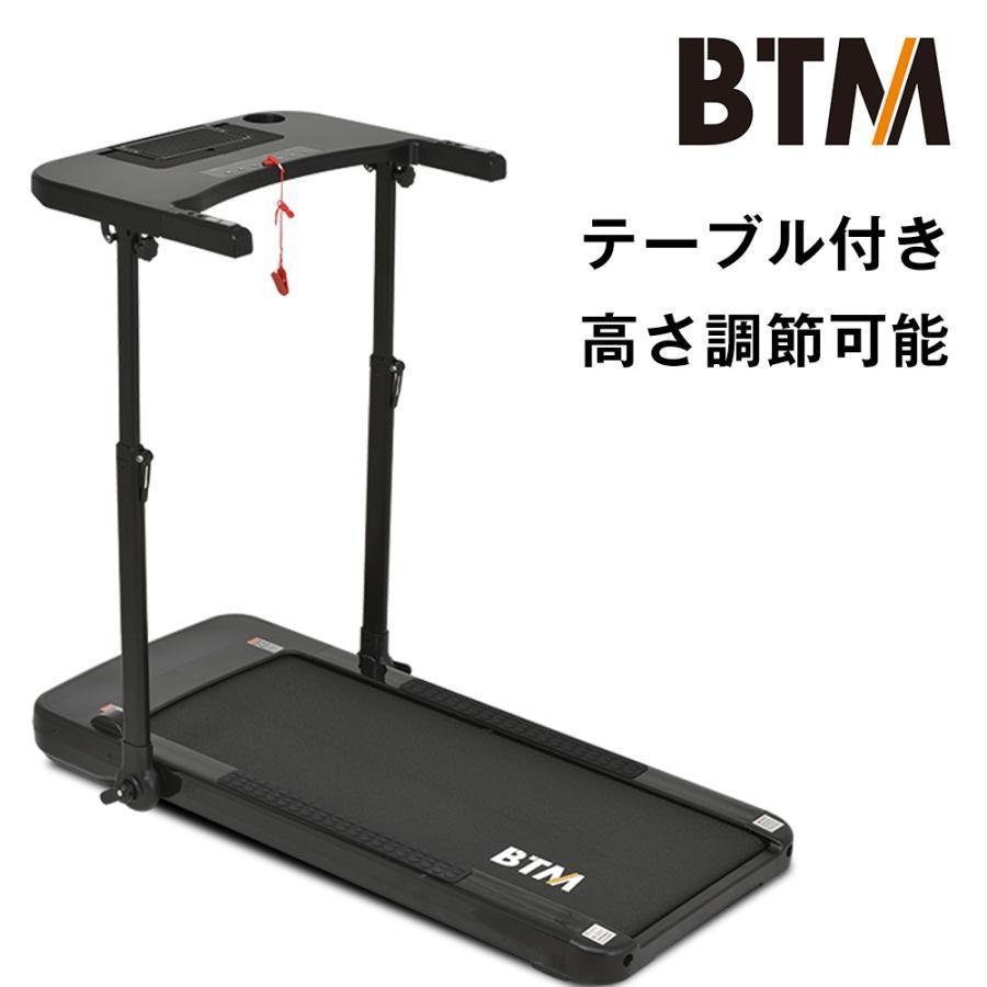 在庫一掃」 電動ランニングマシン テーブル付き ルームランナー 低床