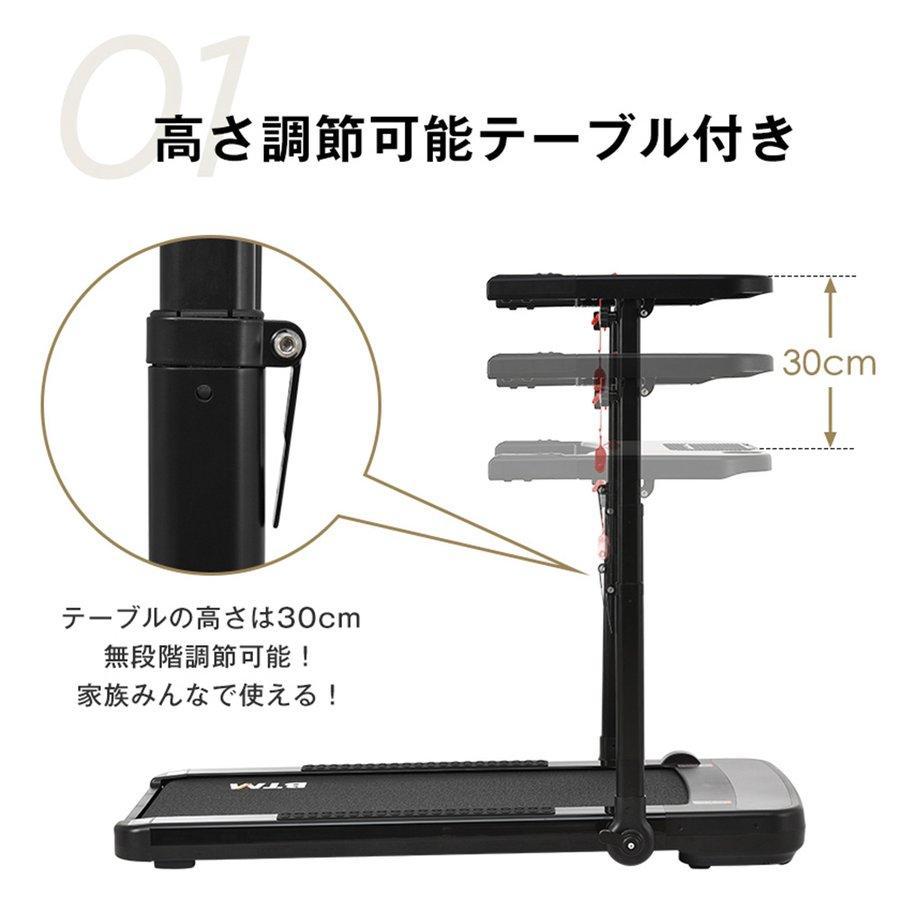 在庫一掃」 電動ランニングマシン テーブル付き ルームランナー 低床