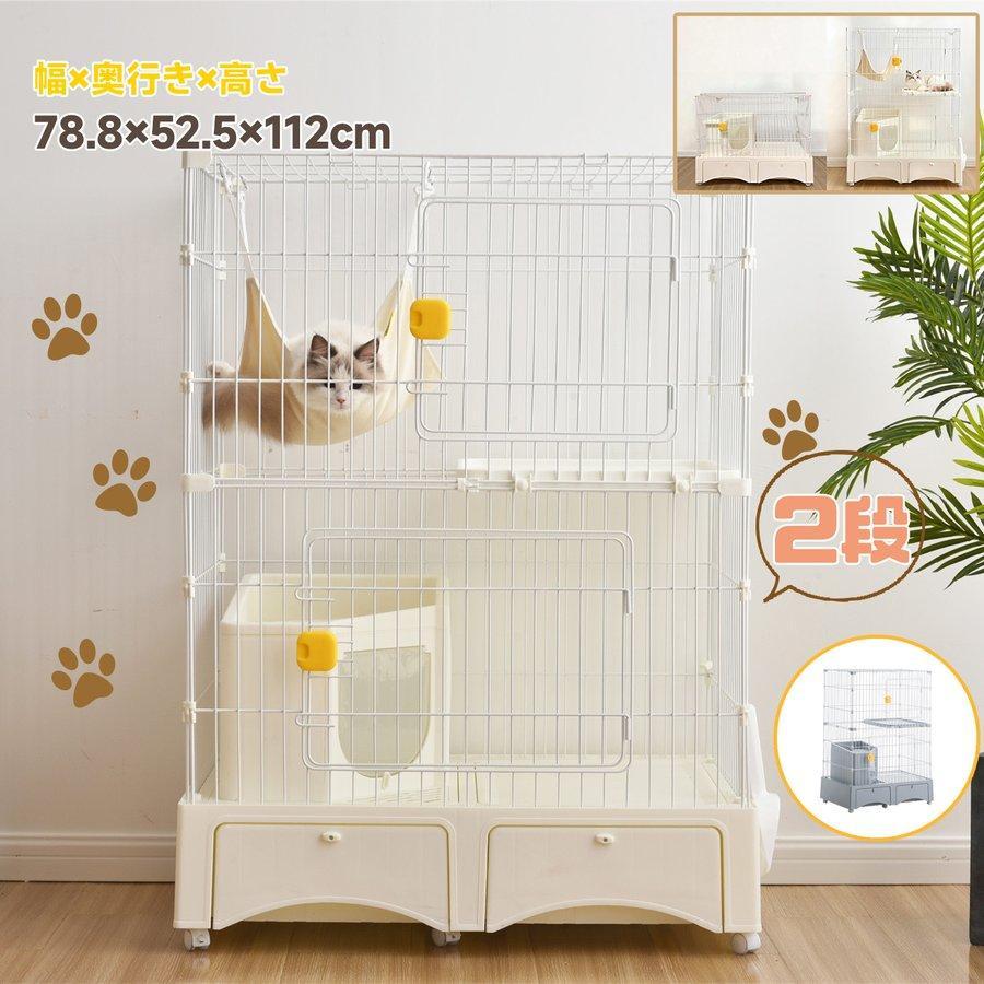 ☆新作記念セール☆猫 ケージ 2段 ハンモック付 トイレ付 1段2段可能