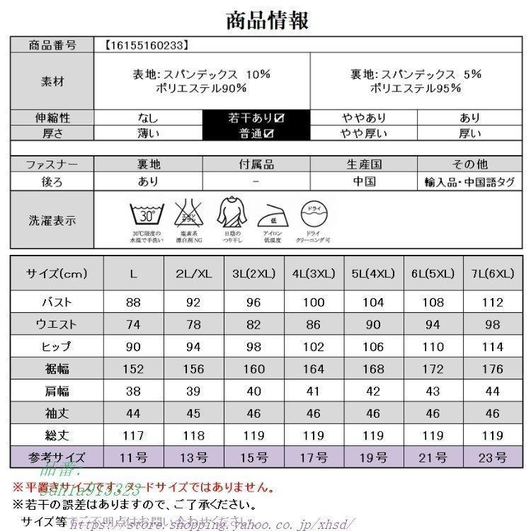 結婚式 母親 ドレス フォーマルドレス 50代 ミセス パーティードレス フォーマルワンピース 親族 60代 服装 シニア 70代 ロングドレス 30代 大人 40代 結婚式 母親 ドレス フォーマルドレス 50代 ミセス パーティードレス 親族 60代 服装 30代 大人 40代
