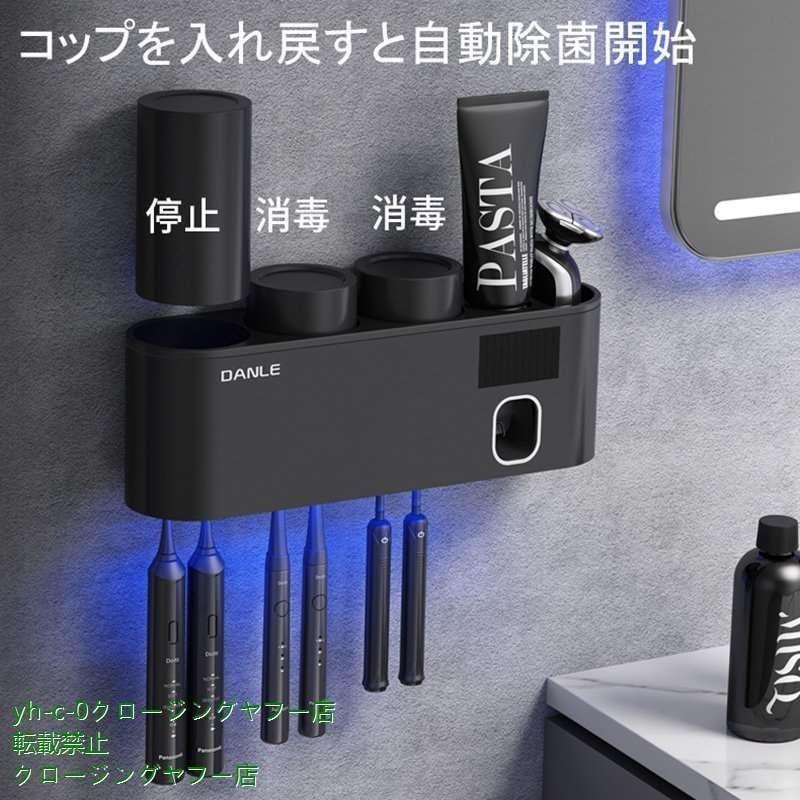 ディスカウントディスカウント歯ブラシ除菌器 歯ブラシ6本対応 電動歯ブラシ対応 UV紫外線消毒 ソーラーライト充電 壁掛け 歯磨き粉載せ ひげ剃り ホルダー 2022新デザイン 洗面所用品 穴開け不要 UV-C LED 99.9%除菌 歯ブラシ 除菌器 ホルダーUV紫外線 UV除菌 2波長除菌 自動除菌 歯ブラシスタンド 壁掛け カビ防止 24時間常時除菌 歯磨き カミソリ 収納ケース USB充電式 大容量 ワイヤレス HuBDIC PA-TS9000