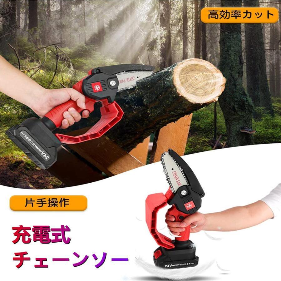 片手操作 小型チェーンソー チェーンソー 充電式 電動チェーンソー