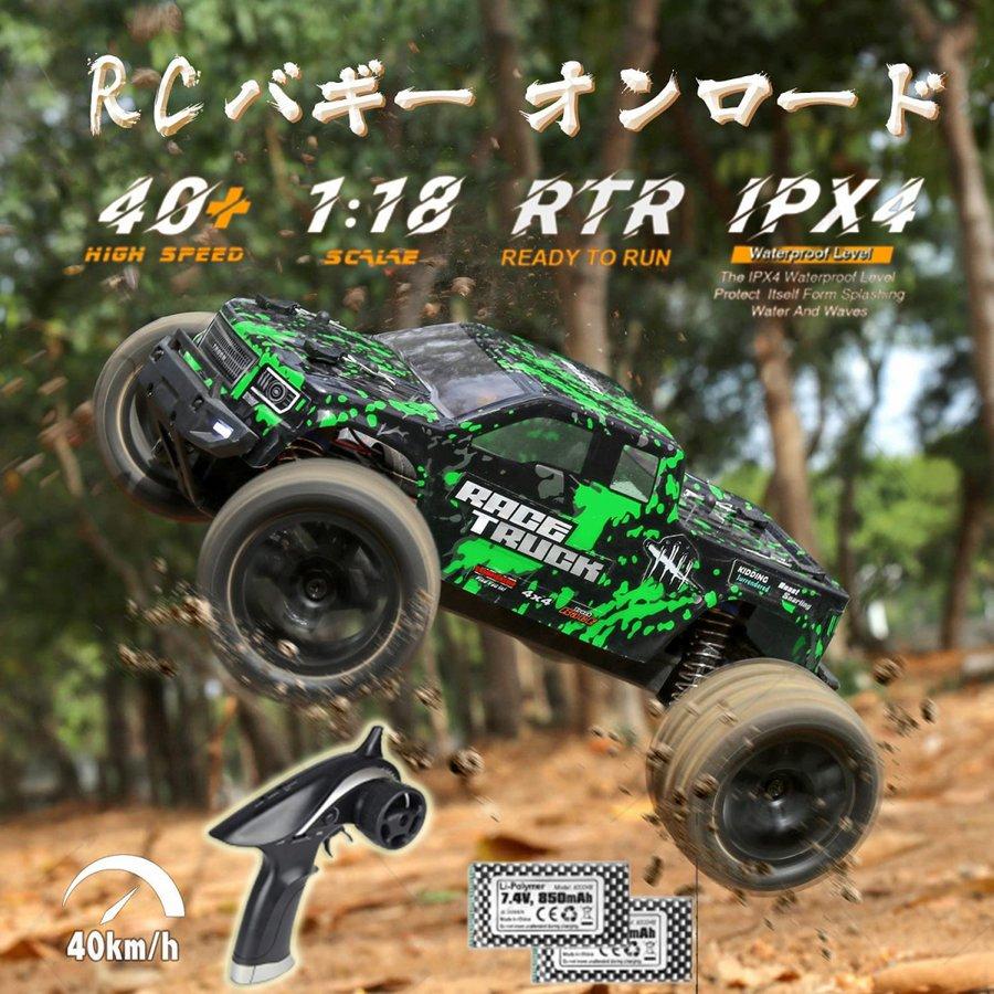 ラジコンカー リモコンカー 1/18 スケール 4WD RTR 電動RCカー 2.4Ghz