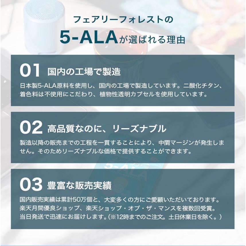 5ala サプリメント 5-ALA ファイブアラ 50mg 植物性透明カプセル