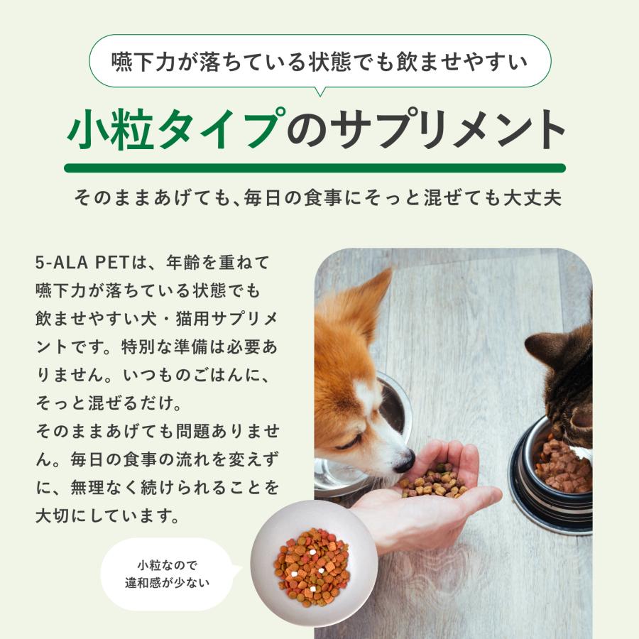 生命のチカラ「5-ALA」配合】犬 猫 5ALA サプリ 120粒 乳酸菌 日本製