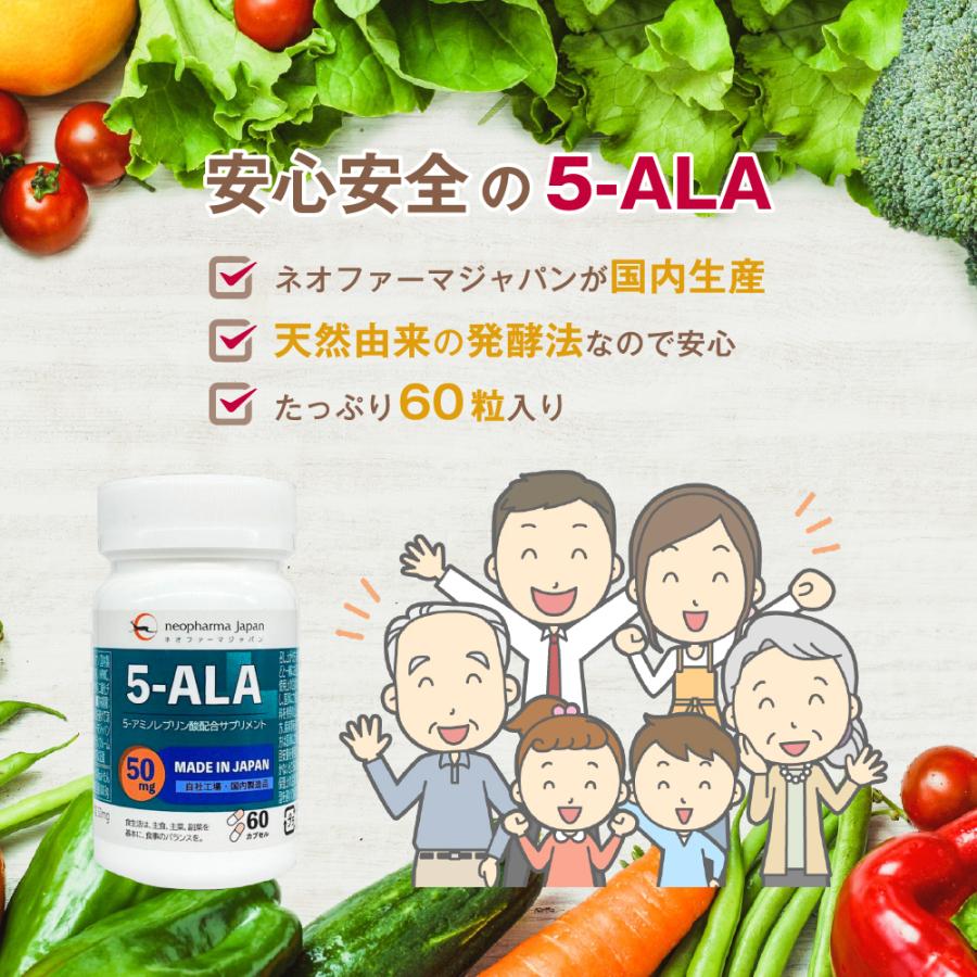 5-ALA 5ala 5-ala 5アラ 50mg 5アラ アミノ酸 5-アミノレブリン酸 配合 サプリ サプリメント 60粒 日本製 高濃度 1個｜fairyforest｜05