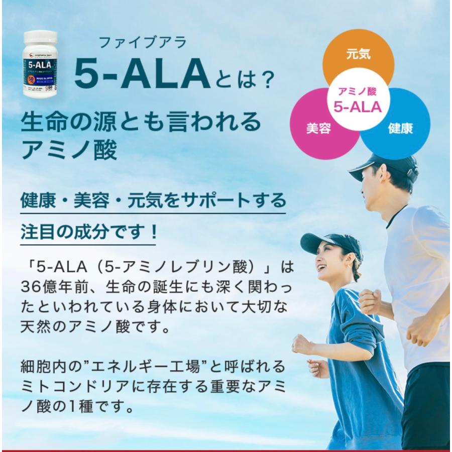 5-ALA 5ala 5-ala 5アラ 50mg アミノ酸 5-アミノレブリン酸 サプリ 